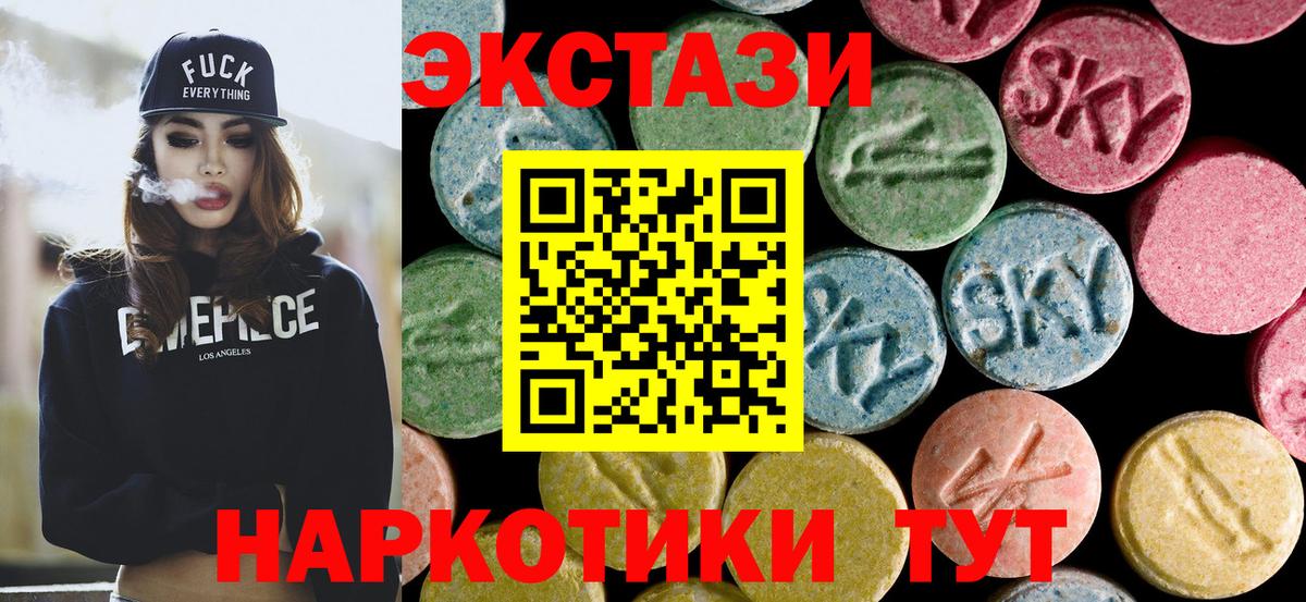 Шахты  Ecstasy DUBAI  Вход с VPN  ЭКСТАЗИ 300 mg 