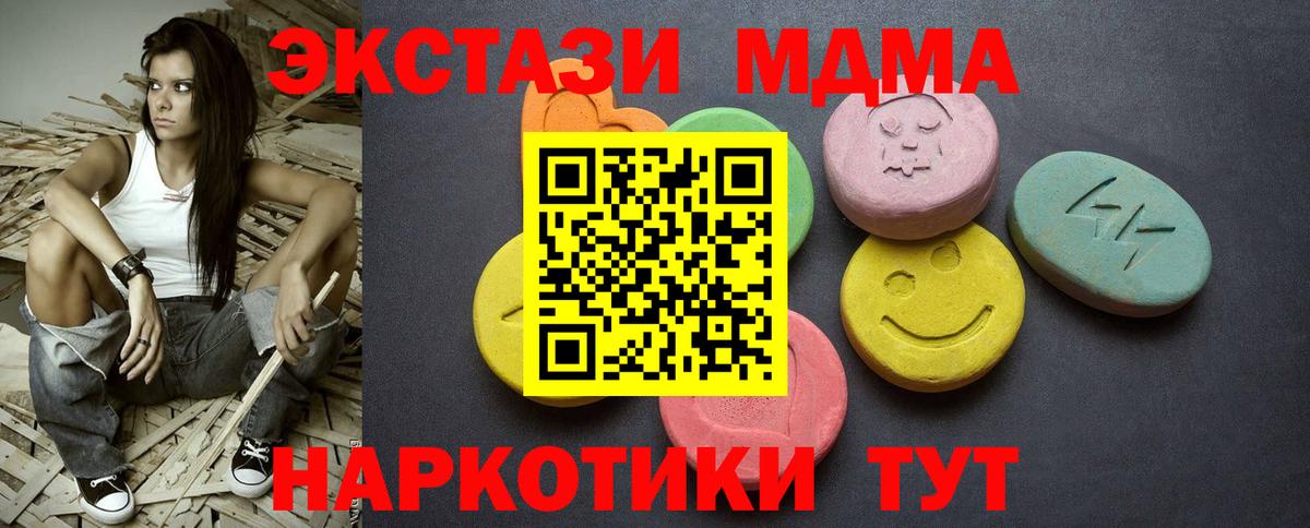 Экстази mix Шахты