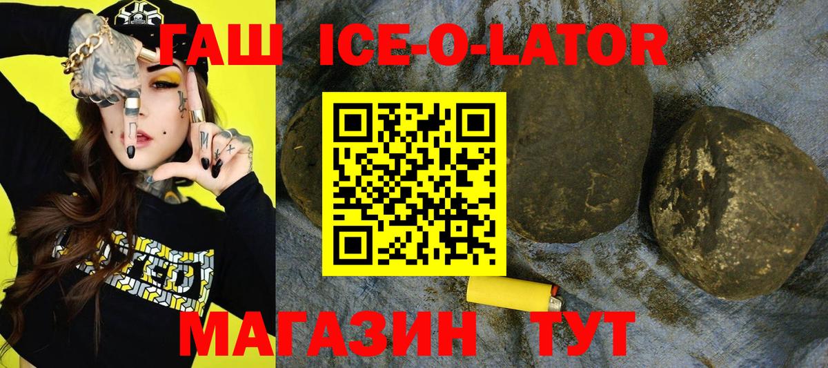 Шахты  купить   Гашиш hashish  Вход с VPN  ГАШ Изолятор 