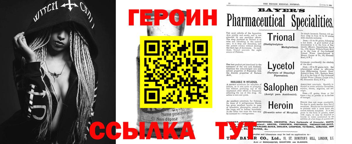 Героин афганец Шахты