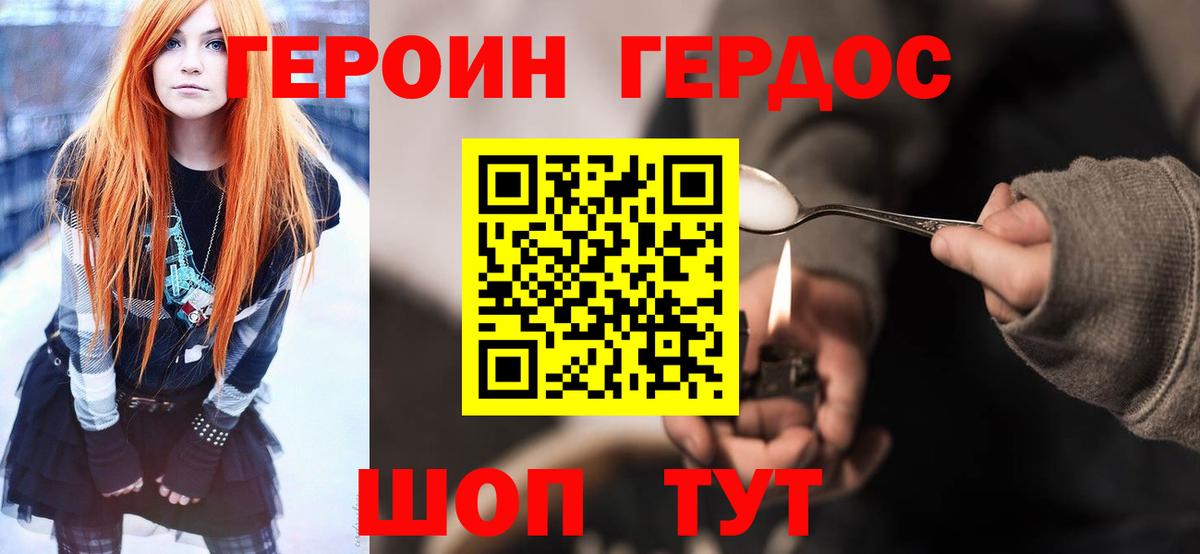 Героин Афган  Вход с VPN  Шахты 