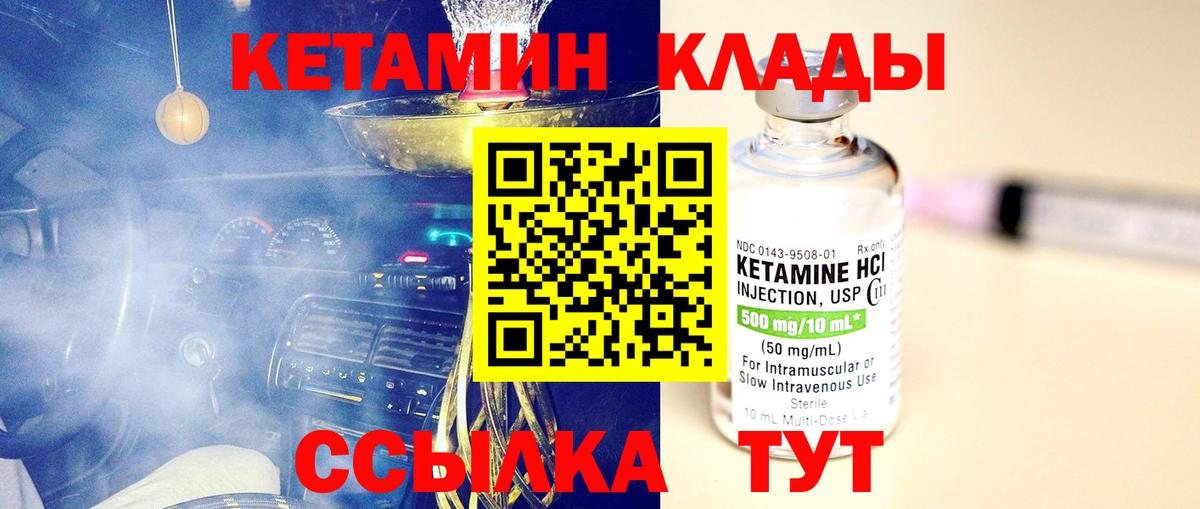 КЕТАМИН ketamine Шахты