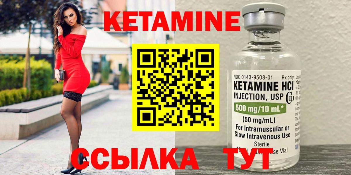 Кетамин VHQ  Вход с VPN  КЕТАМИН ketamine  Шахты 