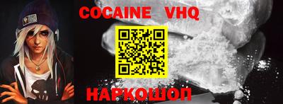 альфа пвп VHQ Можайск