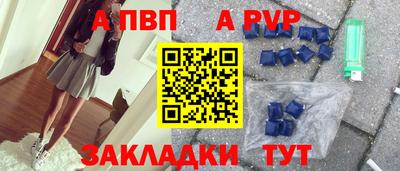 альфа пвп VHQ Можайск