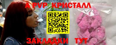 альфа пвп VHQ Можайск