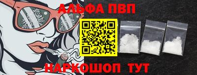 альфа пвп VHQ Можайск