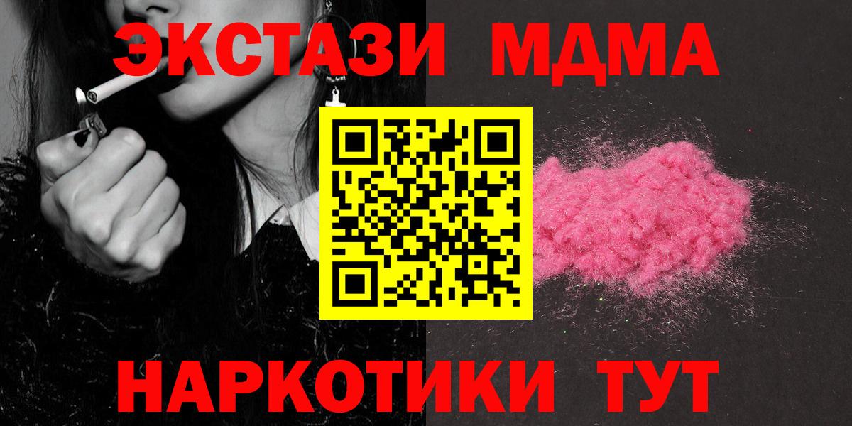 МДМА Molly Шахты