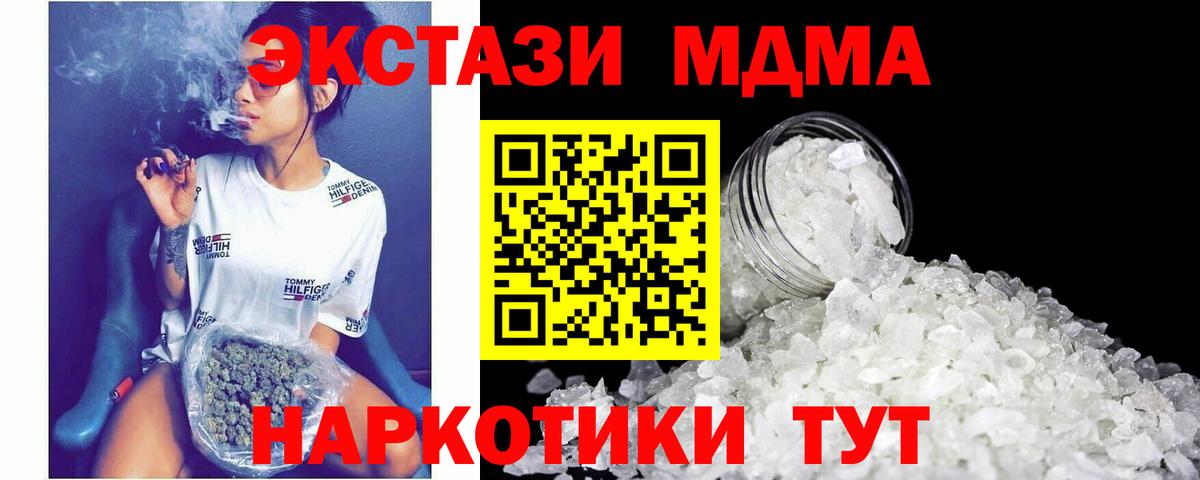 MDMA молли  Вход с VPN  МДМА VHQ  Шахты 