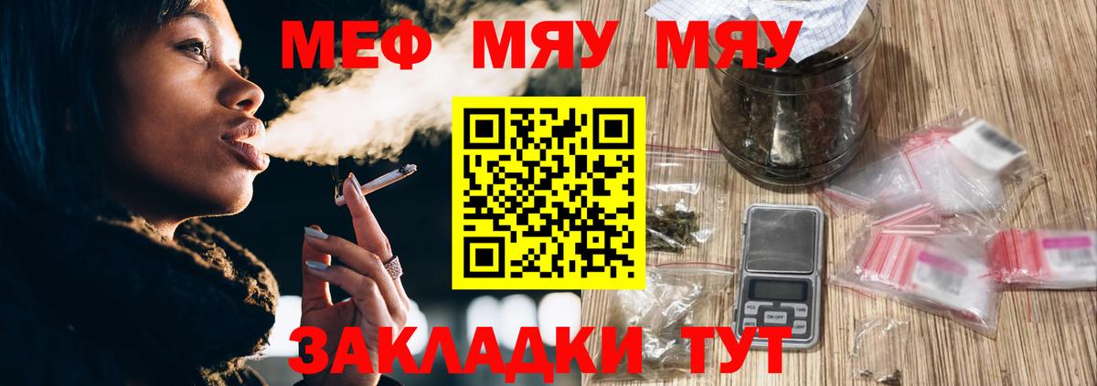 Мефедрон мяу мяу  Вход с VPN  Шахты  Меф  МЯУ-МЯУ 4 MMC 