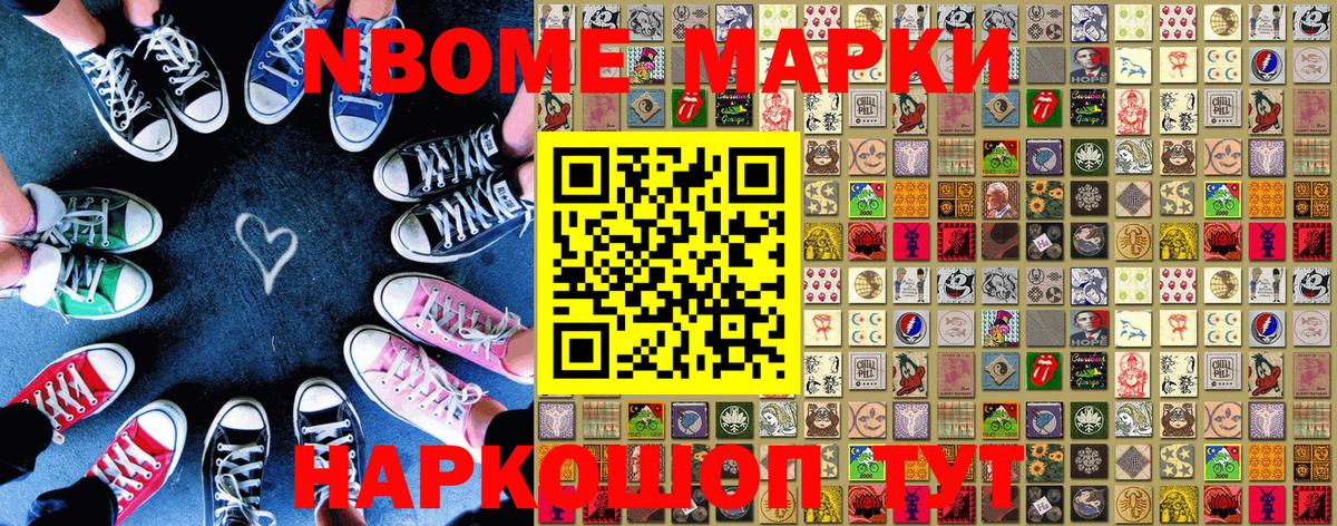 что такое   Вход с VPN  Шахты  Наркотические марки 1,8мг 