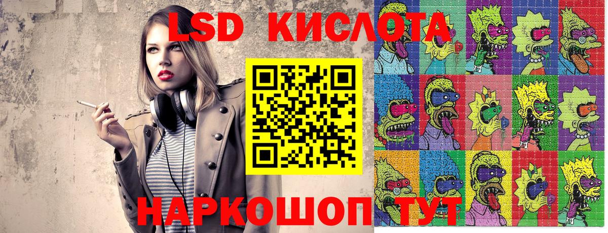 Марки 25I-NBOMe 1500мкг Шахты